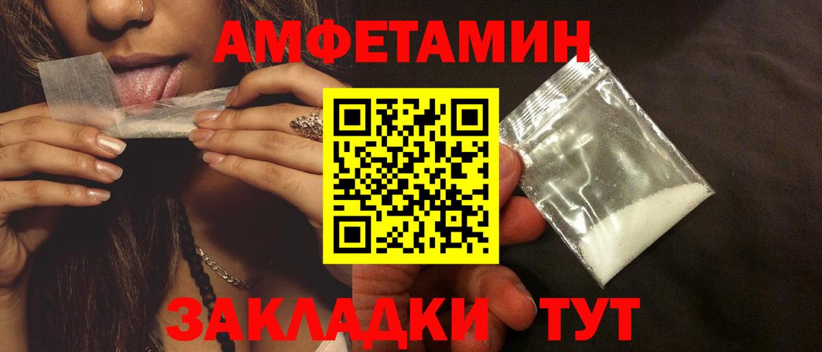 Амфетамин 97% Саров