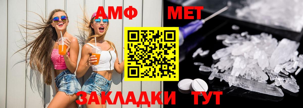 АМФ  Вход с VPN  Саров  АМФЕТАМИН  АМФЕТАМИН Premium 