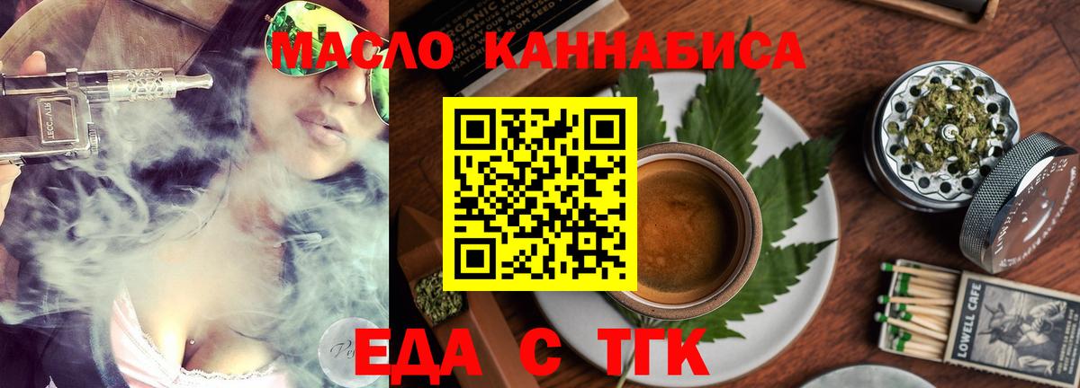Саров  Cannafood конопля  Вход с VPN 