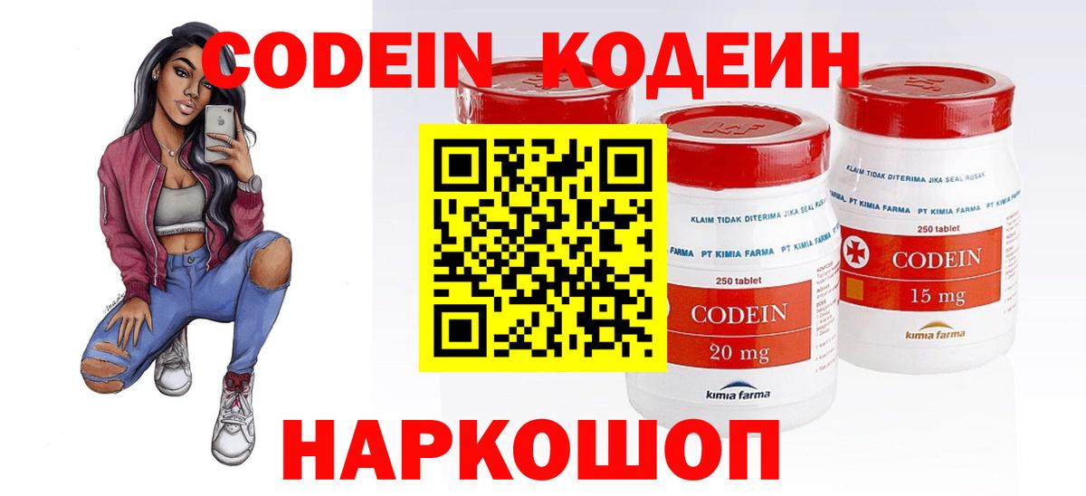 Кодеин напиток Lean (лин)  Вход с VPN  Кодеиновый сироп Lean напиток Lean (лин)  Саров 