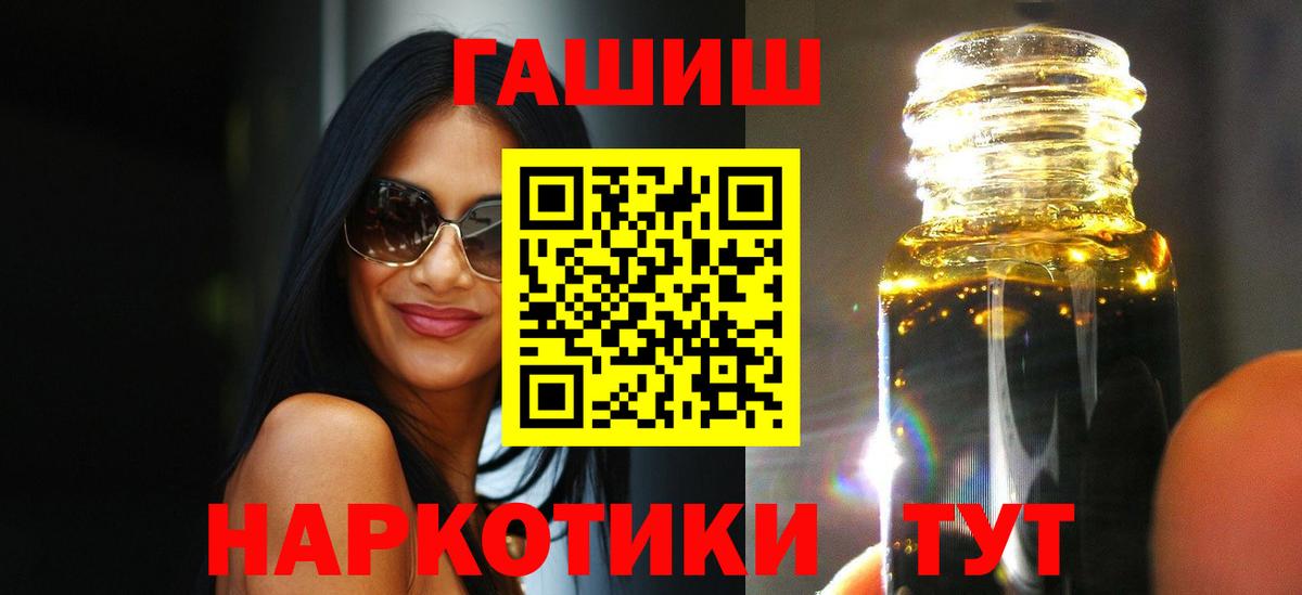 купить наркотик  Вход с VPN  Саров  ГАШИШ  Гашиш VHQ  ГАШИШ гарик 