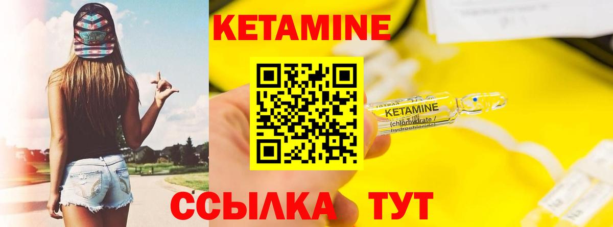   зеркало  Кетамин ketamine  площадка какой сайт  Вход с VPN  Саров  Кетамин ketamine 