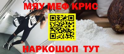 мефедрон мука Нарткала