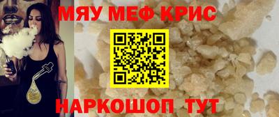 меф VHQ Новодвинск