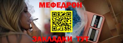 меф VHQ Новодвинск
