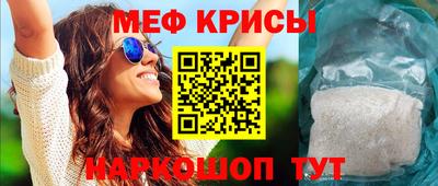 меф VHQ Новодвинск