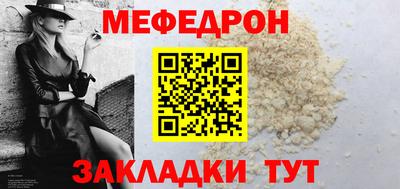 меф VHQ Новодвинск