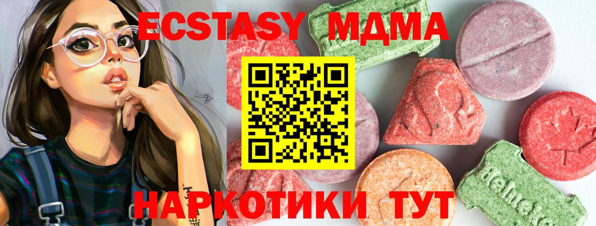 МДМА молли  МДМА crystal  Вход с VPN  Саров 