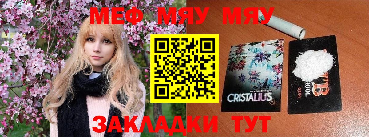 Меф мяу мяу  Вход с VPN  Саров  Мефедрон 4 MMC 