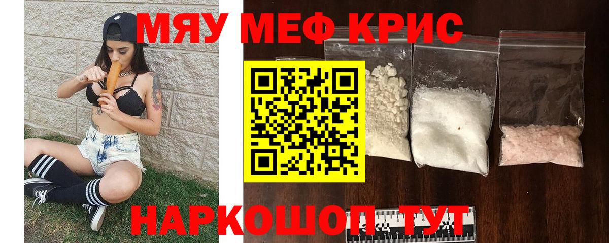 Мефедрон  Саров