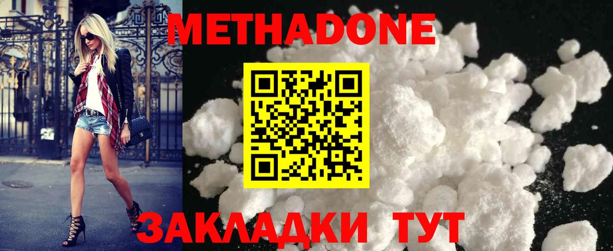 Метадон methadone  Вход с VPN  Саров 