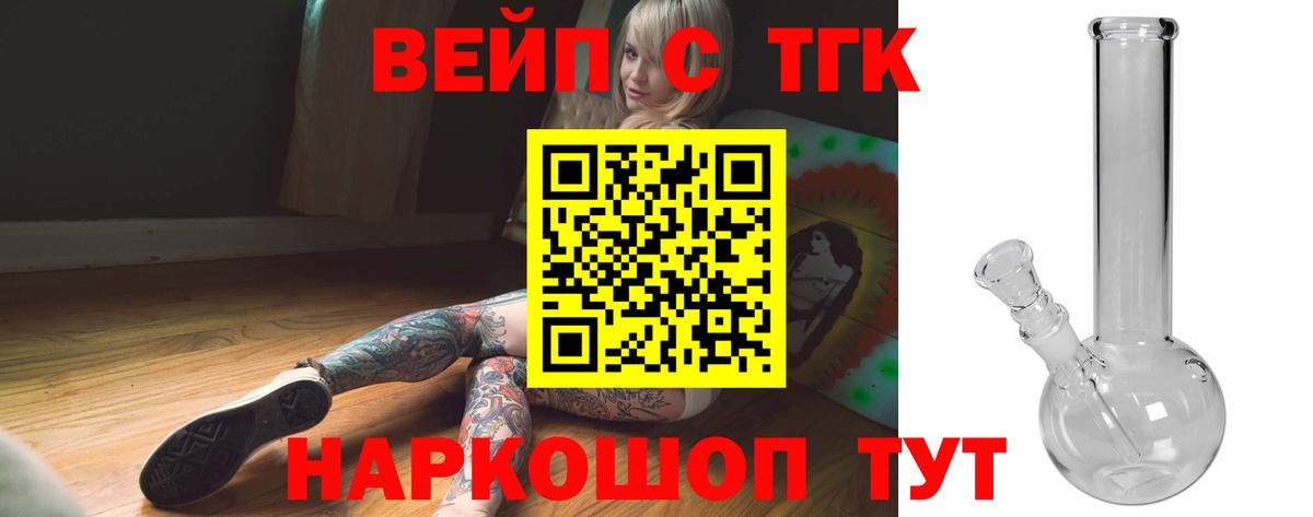 ТГК гашишное масло Саров